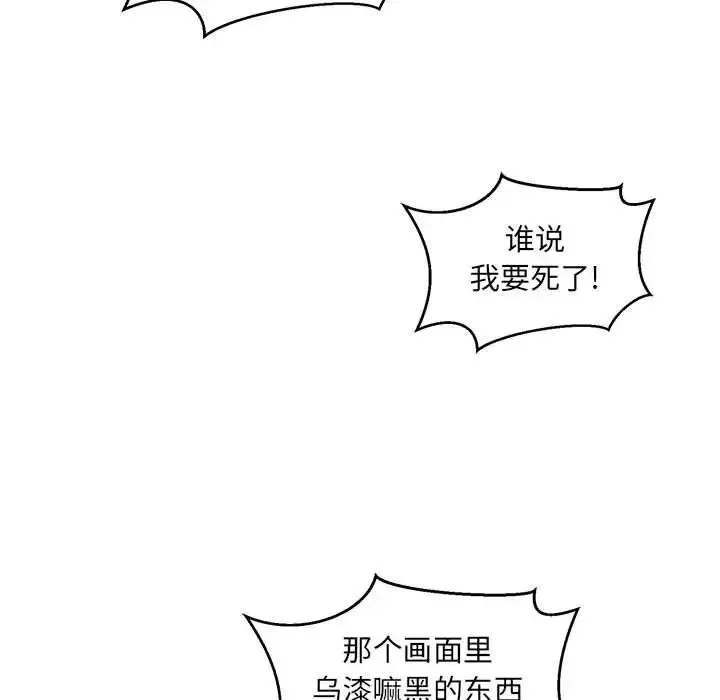 親愛的你-Liebling！第138話-最終話（完结）