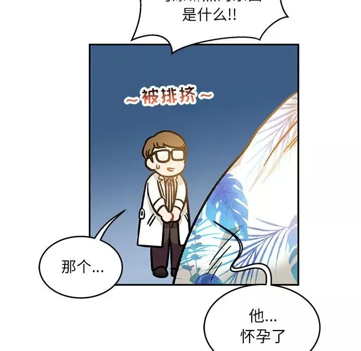 親愛的你-Liebling！第138話-最終話（完结）