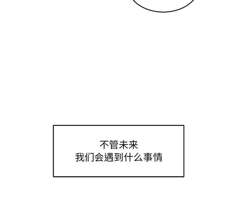 亲爱的你-Liebling！-第138话-最终话（完结） - 图片 260