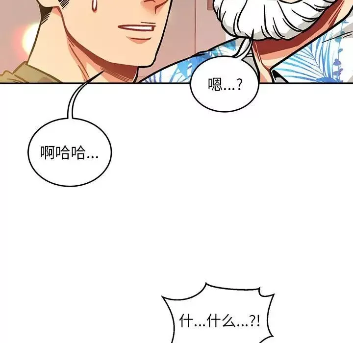 親愛的你-Liebling！第138話-最終話（完结）
