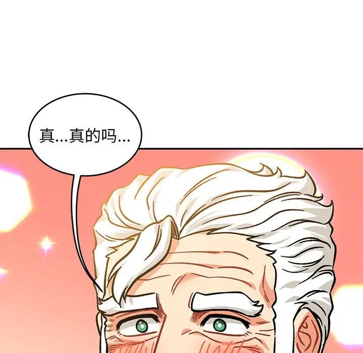 亲爱的你-Liebling!第138话-最终话(完结)