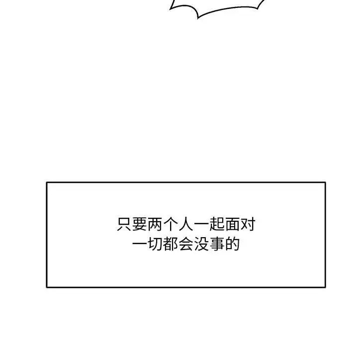 親愛的你-Liebling！第138話-最終話（完结）