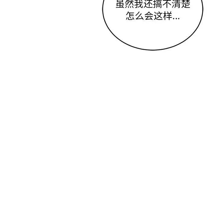 亲爱的你-Liebling!第138话-最终话(完结)