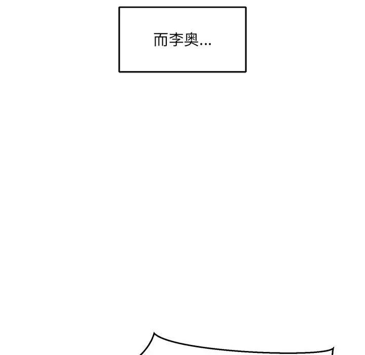 親愛的你-Liebling！第138話-最終話（完结）