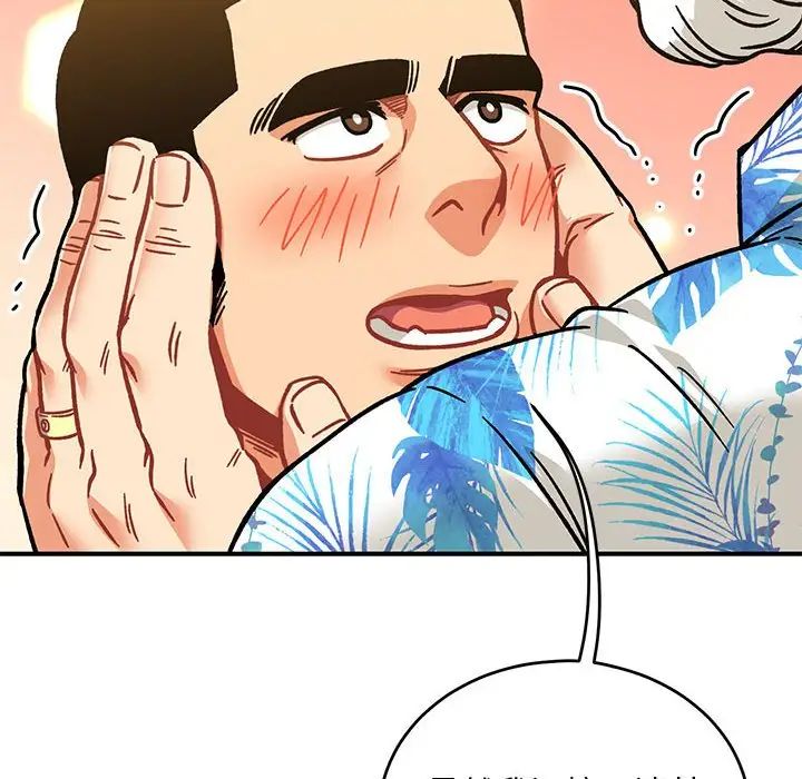 亲爱的你-Liebling！第138话-最终话（完结）