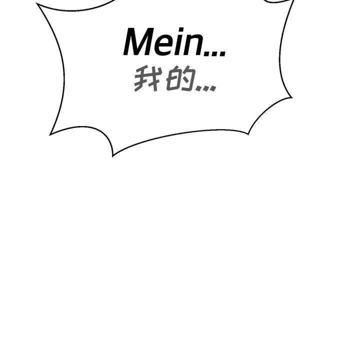 亲爱的你-Liebling！第138话-最终话（完结）