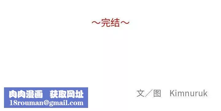 親愛的你-Liebling！第138話-最終話（完结）