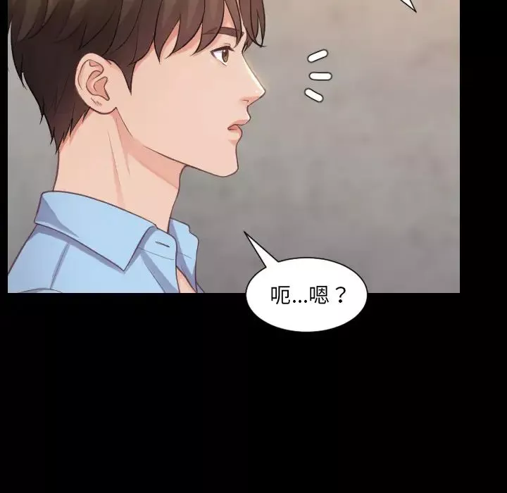 她的怪癖第1話