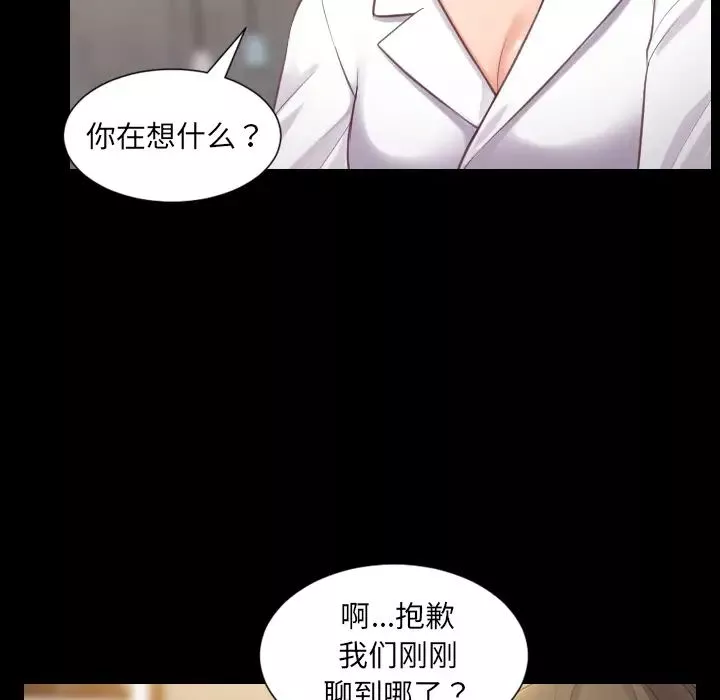 她的怪癖-第1话 - 图片 7