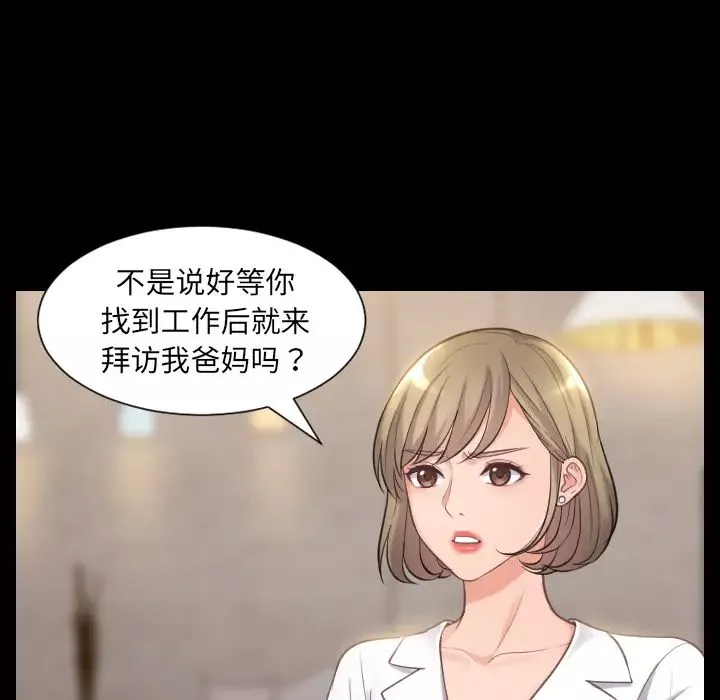 她的怪癖-第1话 - 图片 9