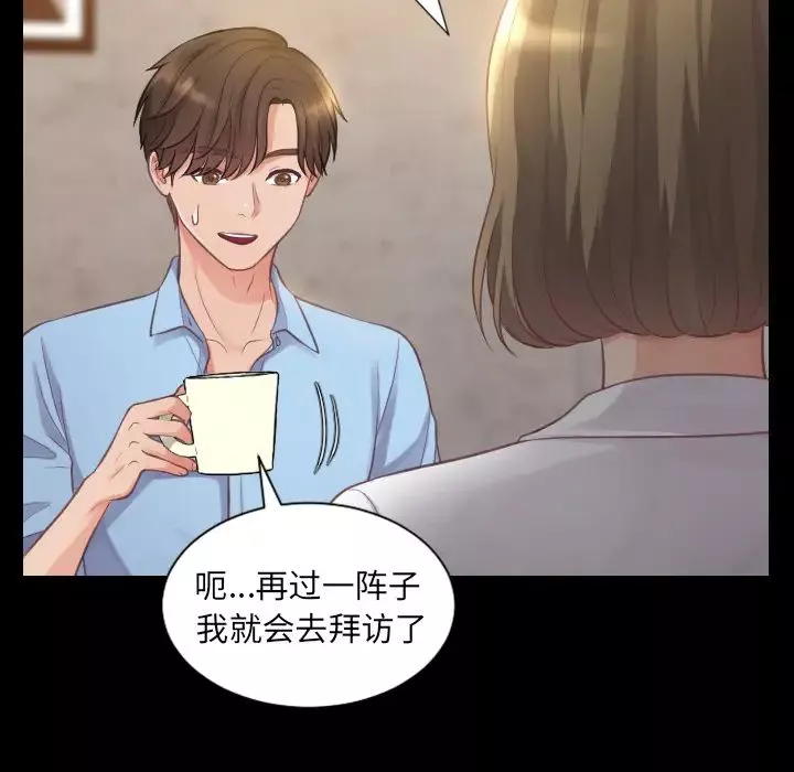 她的怪癖第1話