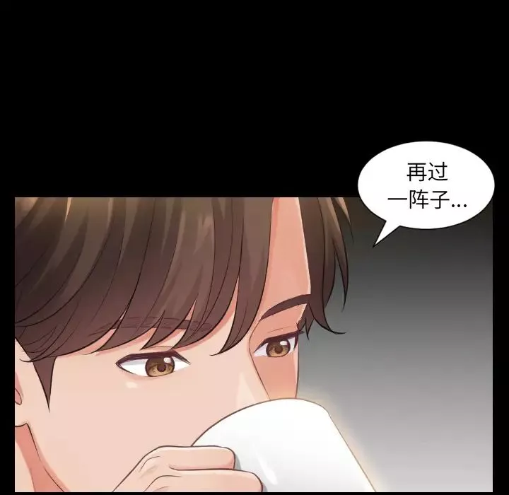 她的怪癖第1話