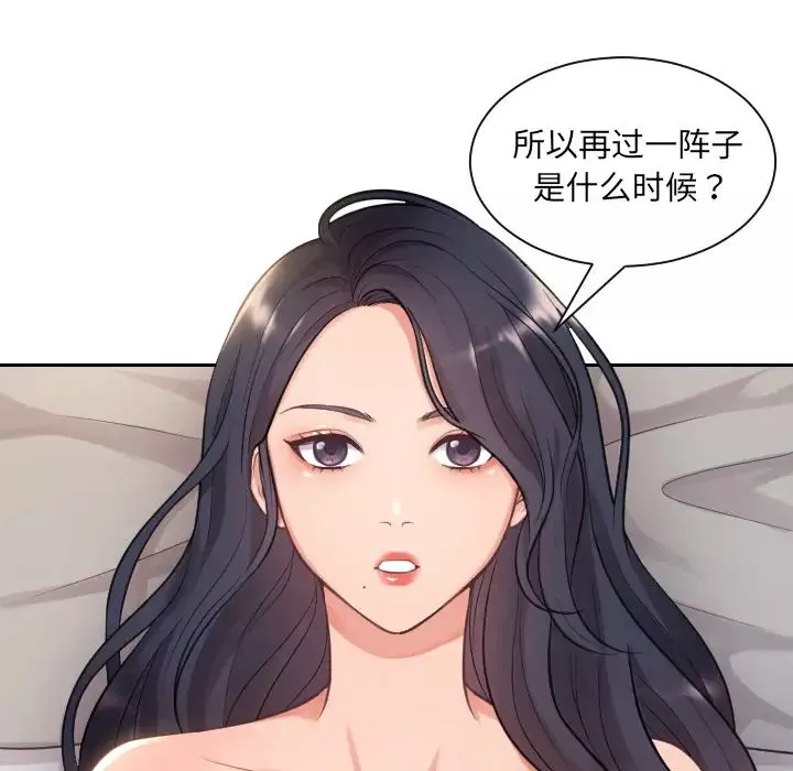 她的怪癖第1話