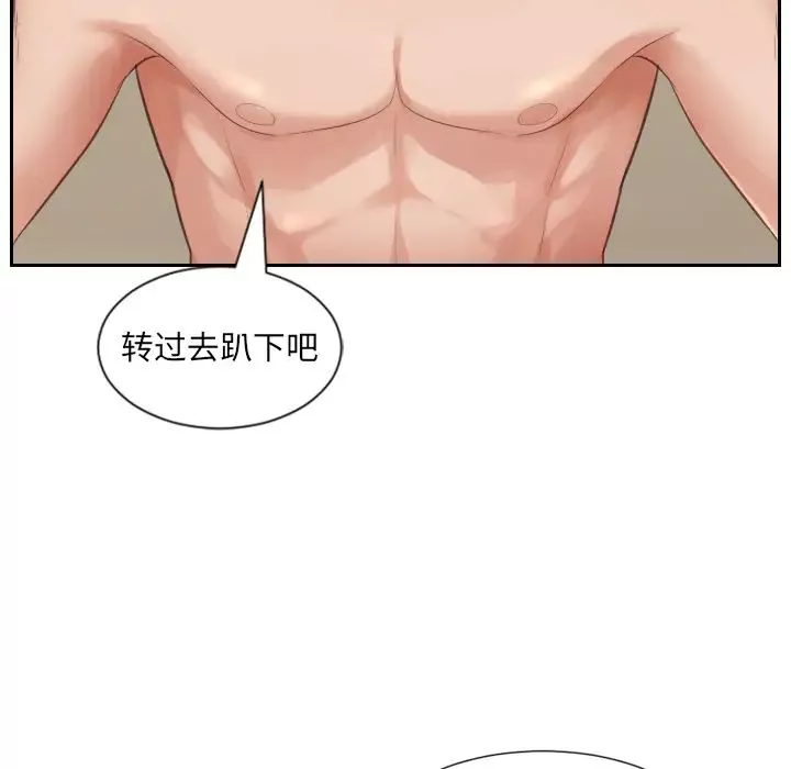 她的怪癖第1話
