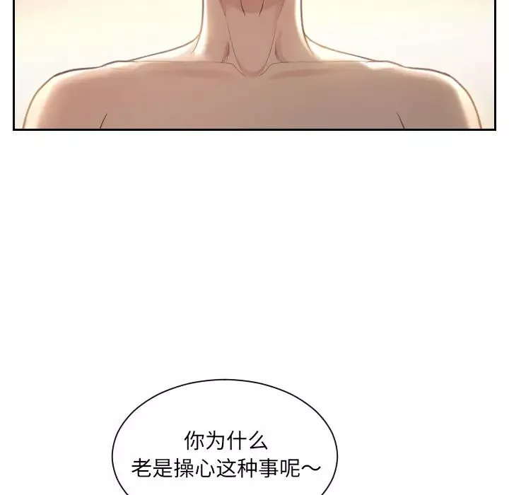 她的怪癖第1話