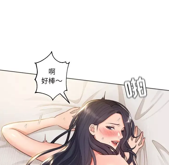 她的怪癖第1話