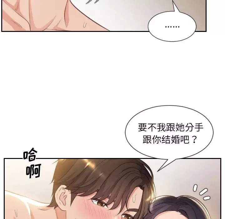 她的怪癖-第1话 - 图片 33