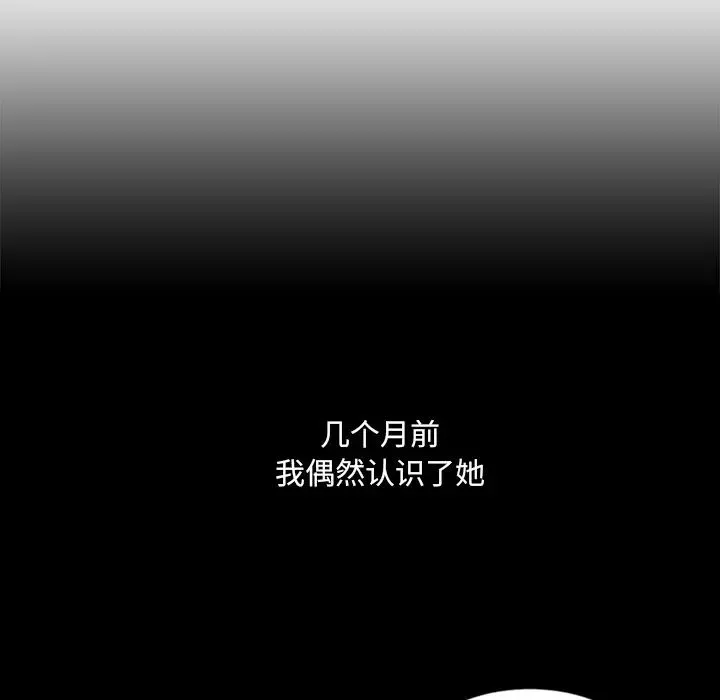 她的怪癖第1話