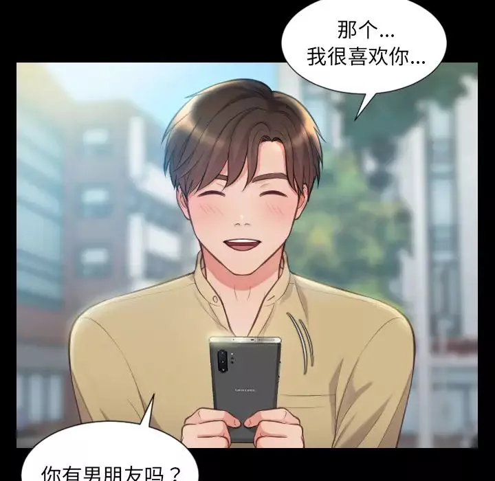 她的怪癖-第1话 - 图片 40