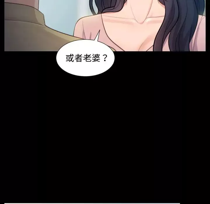 她的怪癖第1話