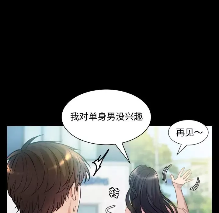 她的怪癖第1話