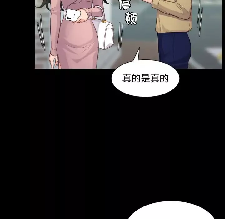 她的怪癖-第1话 - 图片 53