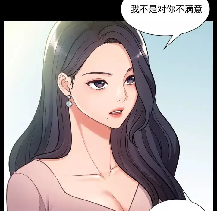 她的怪癖-第1话 - 图片 54