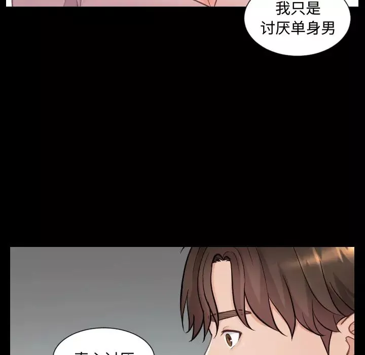 她的怪癖第1話