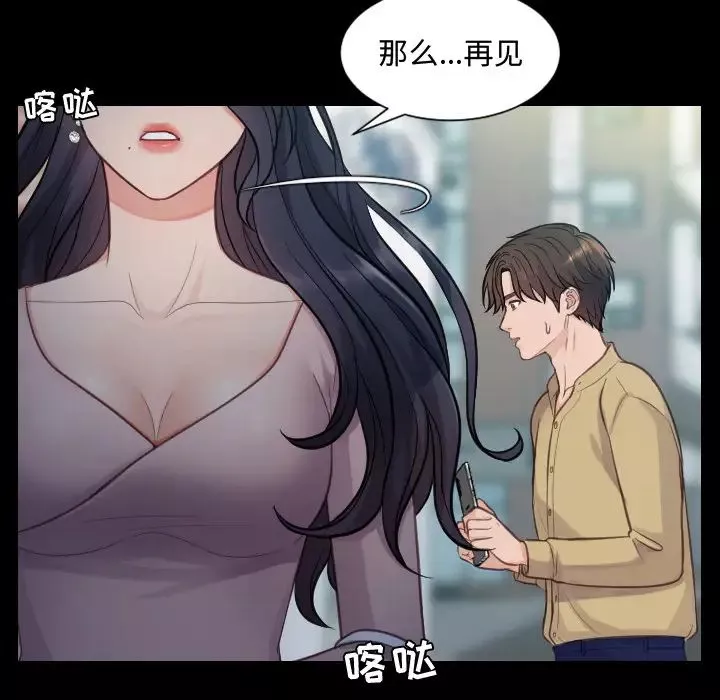 她的怪癖-第1话 - 图片 57