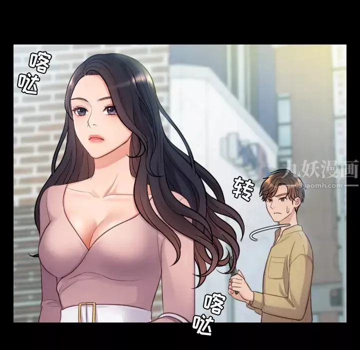 她的怪癖第1話