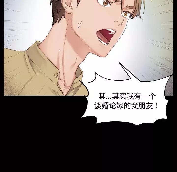 她的怪癖第1話