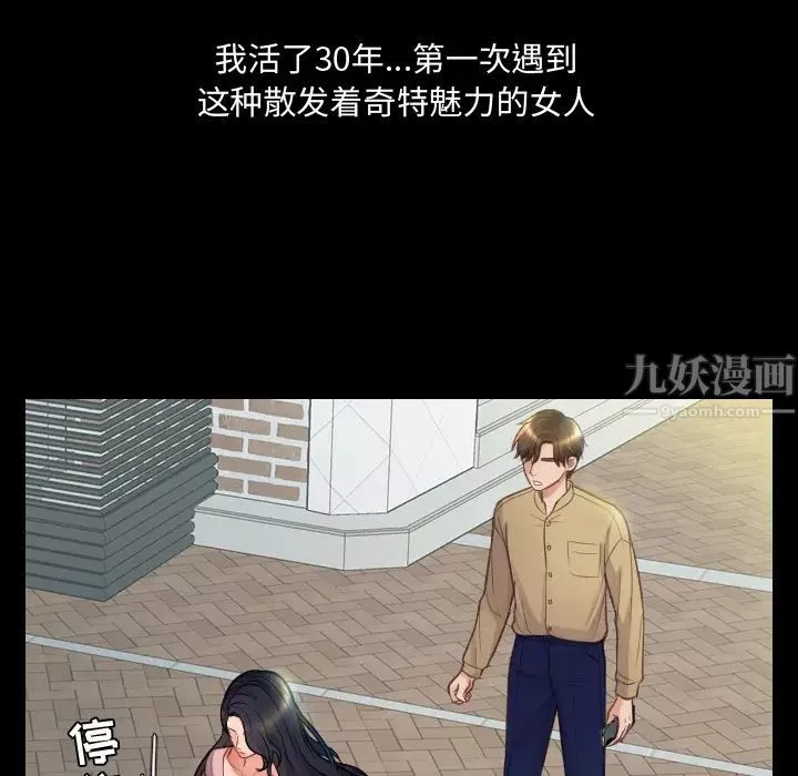 她的怪癖第1話
