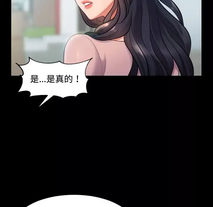 她的怪癖第1話