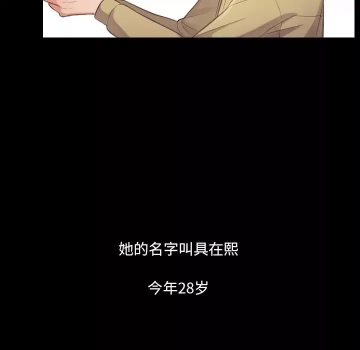 她的怪癖第1話