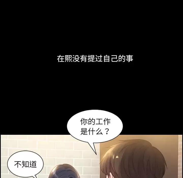 她的怪癖第1話