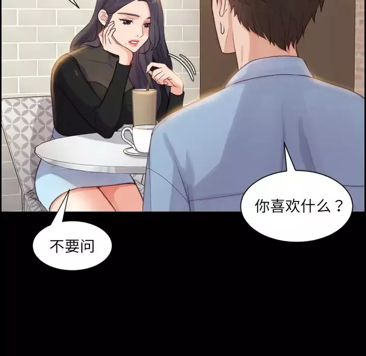 她的怪癖第1話