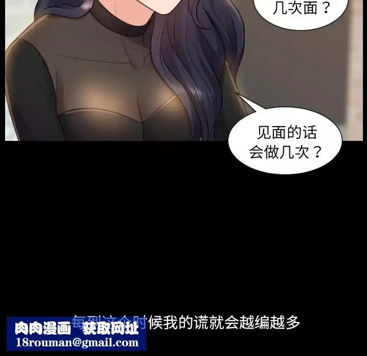 她的怪癖-第1话 - 图片 83