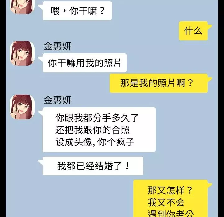 她的怪癖第1話