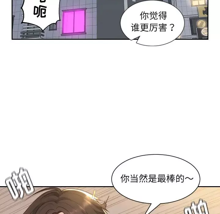 她的怪癖第1話