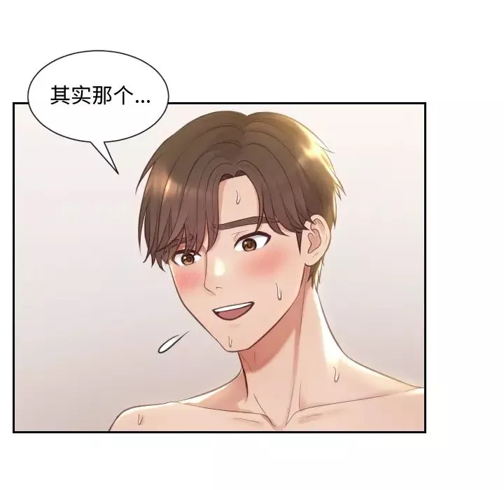 她的怪癖第1話