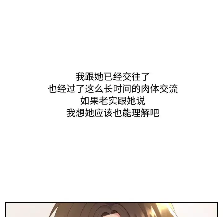 她的怪癖第1話