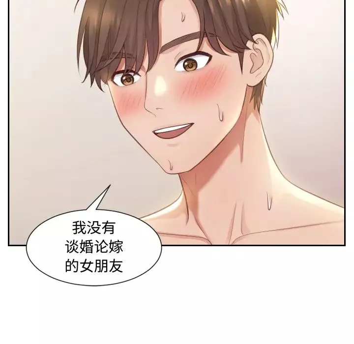 她的怪癖-第1话 - 图片 104