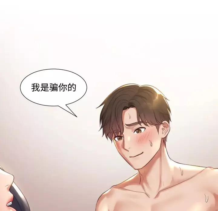 她的怪癖-第1话 - 图片 105
