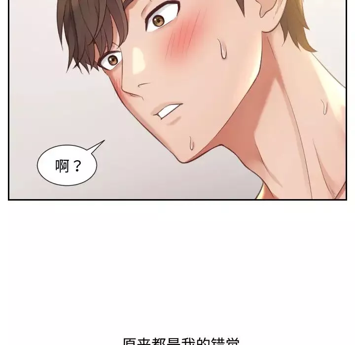 她的怪癖第1話