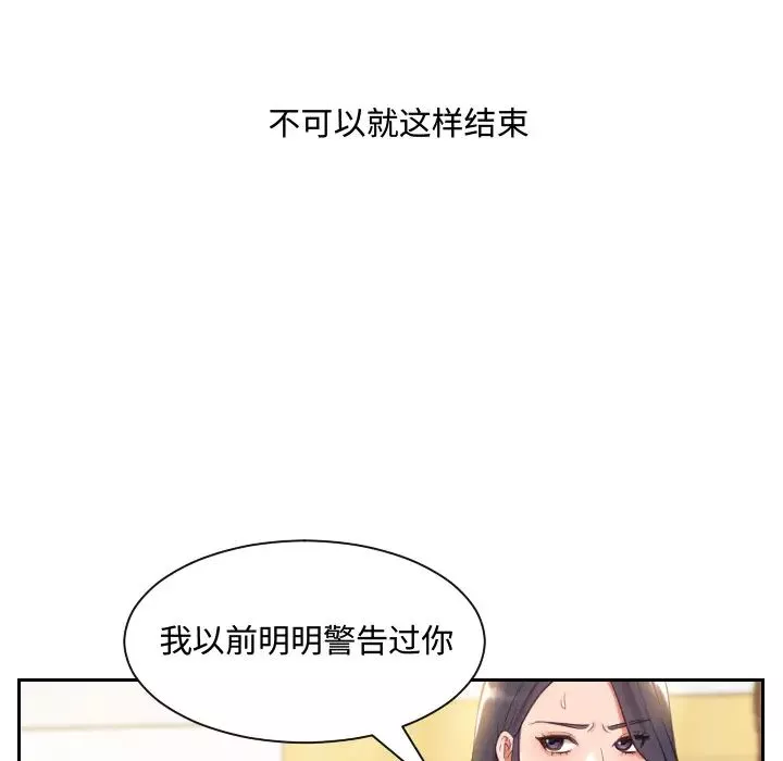 她的怪癖第1話