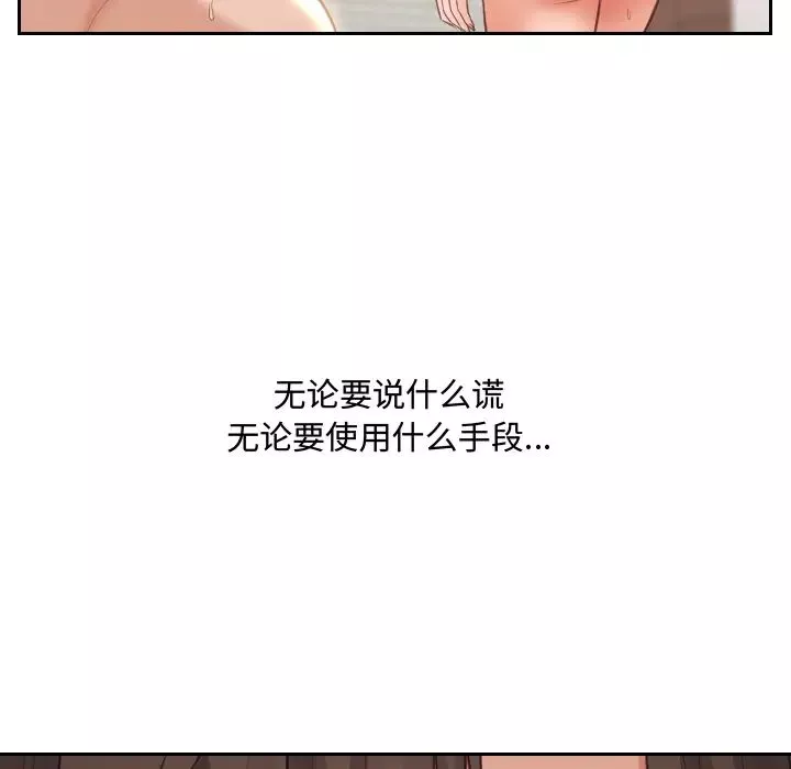 她的怪癖第1話