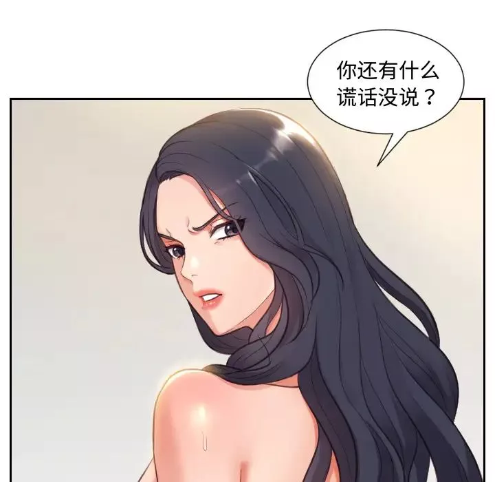 她的怪癖第1話