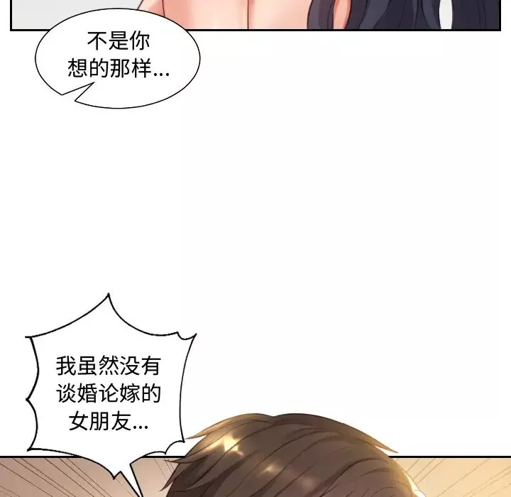 她的怪癖-第1话 - 图片 125