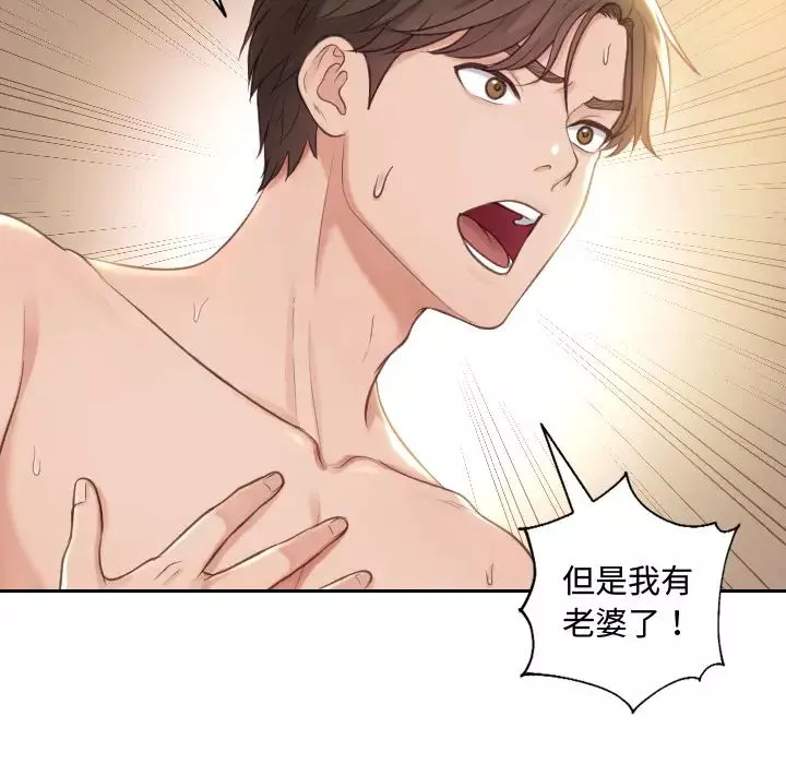 她的怪癖第1話