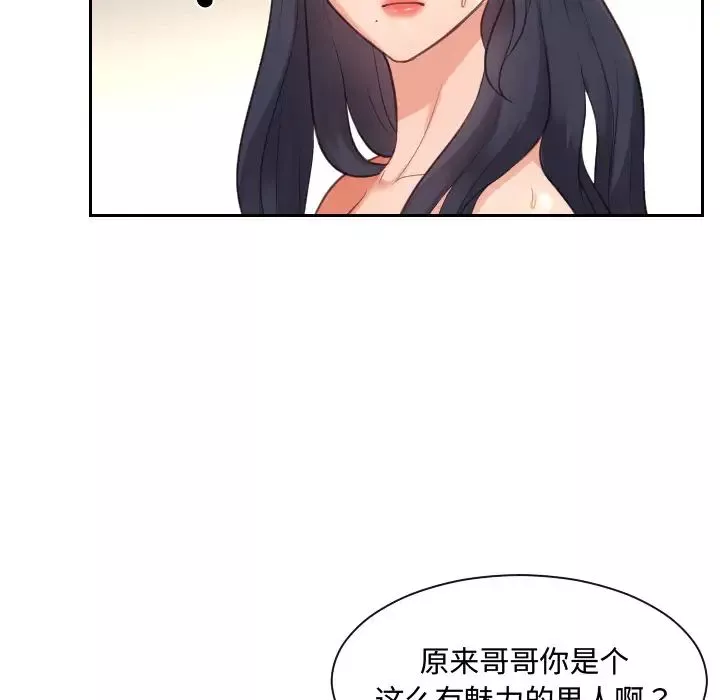 她的怪癖第1話